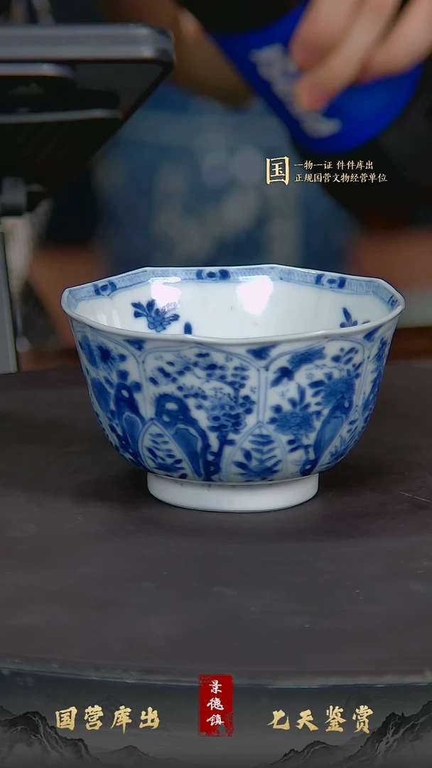 杯子曙*青花花卉杯XM-0009-口径8.8 高度5