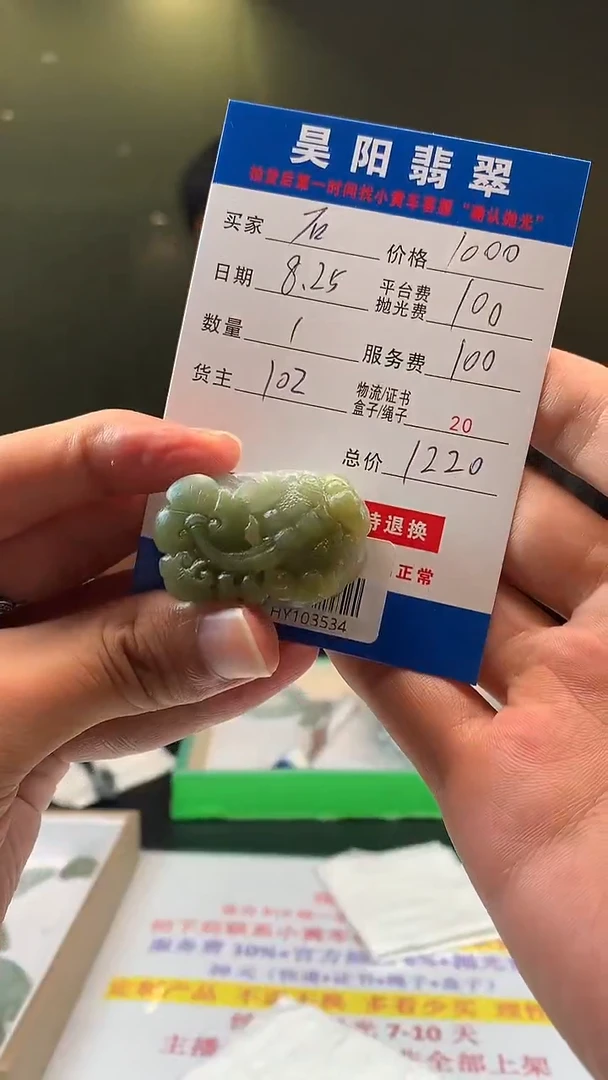 未镶嵌定制翡翠石****腐HY103534