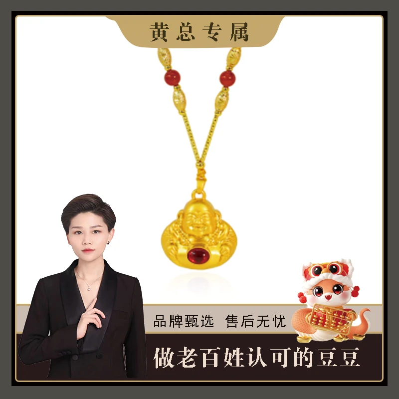 培育红宝石【黄豆豆专属】笑口常开佛头红宝石吊坠鎏世金赠链