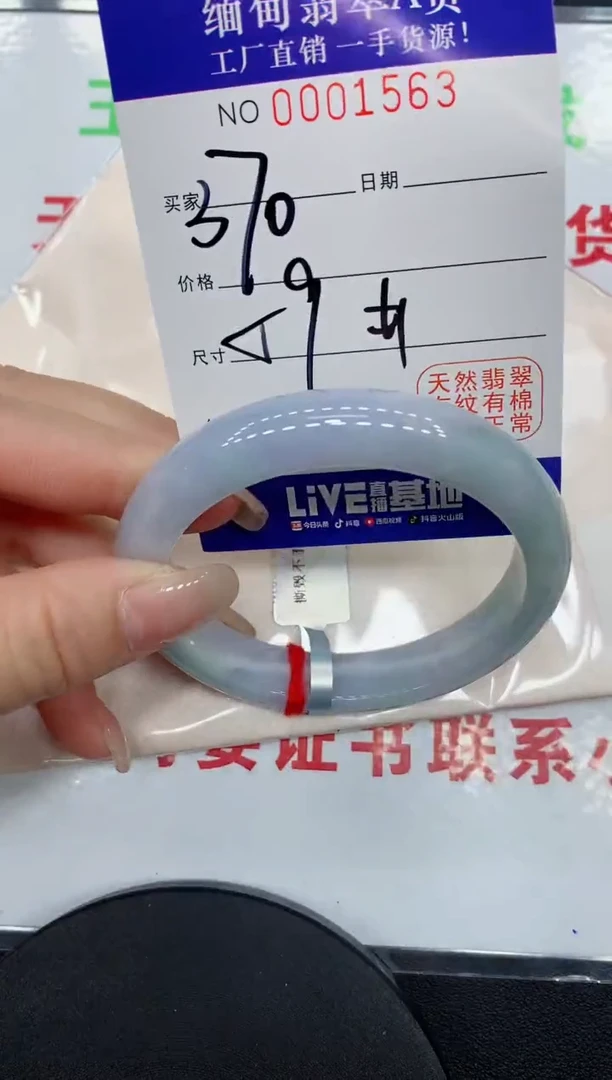 翡翠手镯未镶嵌1563缅甸翡翠手镯