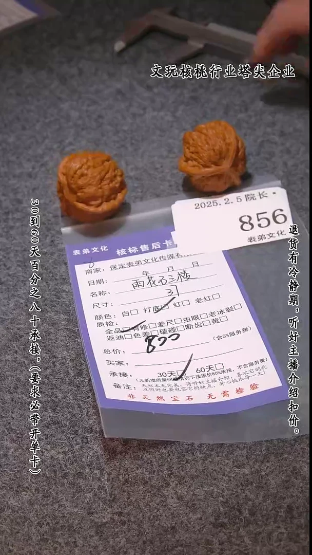 【闪购商品】文玩核桃吊坠856雨花石三棱