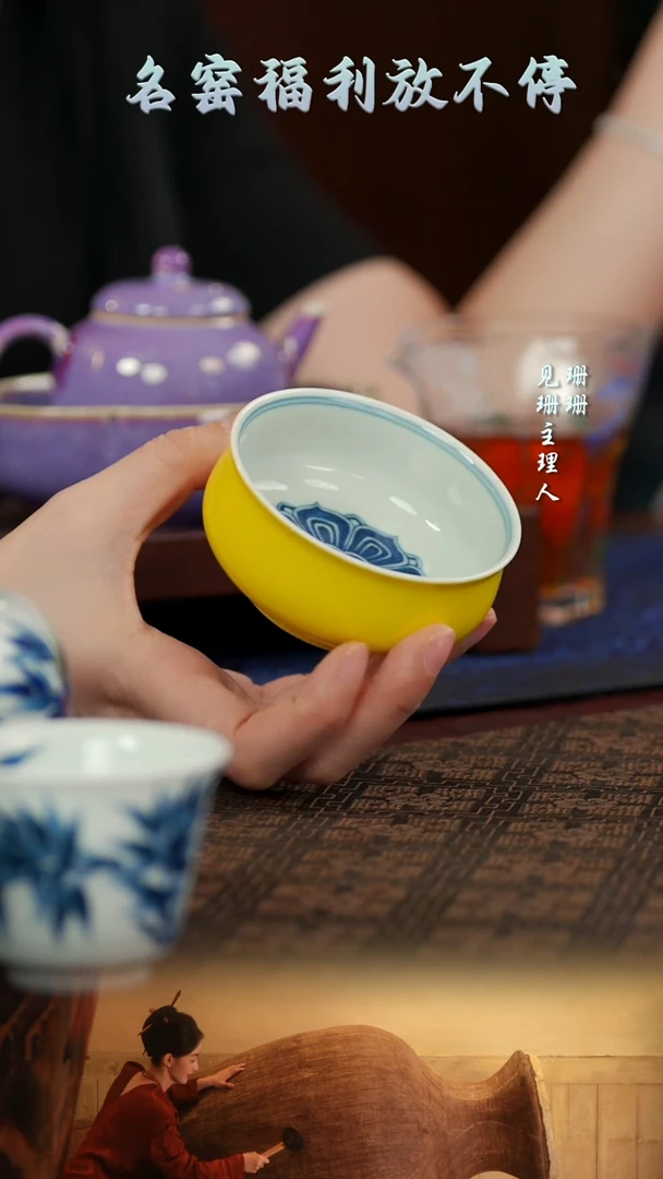 【见珊】外黄内宝相纹小炉式杯