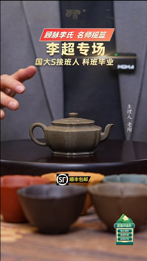 茶壶紫砂青段菱花宫灯170cc