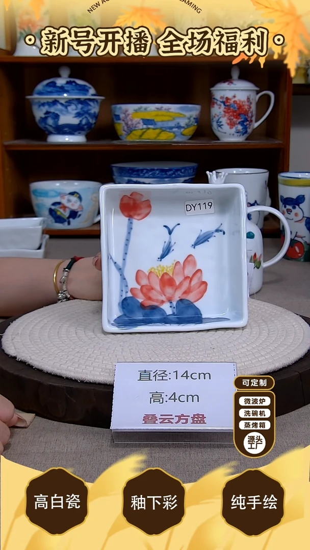 盘【陶源造】景德镇手绘高温釉下彩陶瓷【食品级】