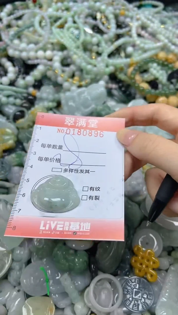 颈饰未镶嵌翡翠闪购0180896