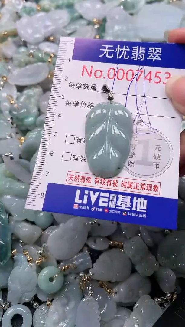 吊坠(不含链)未镶嵌翡翠7453