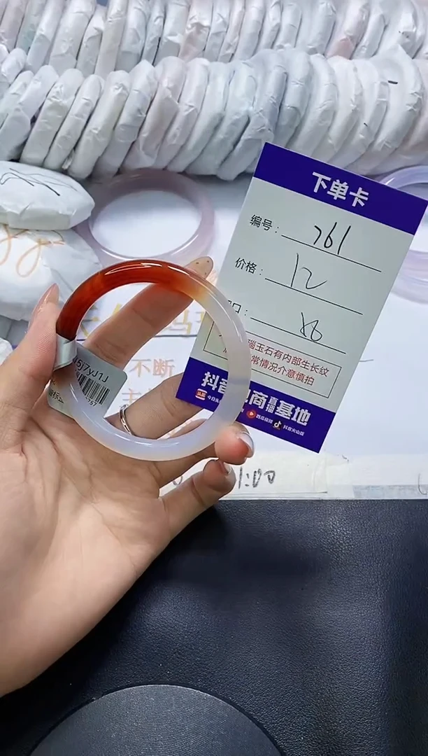 手镯玛瑙/玉髓未镶嵌761