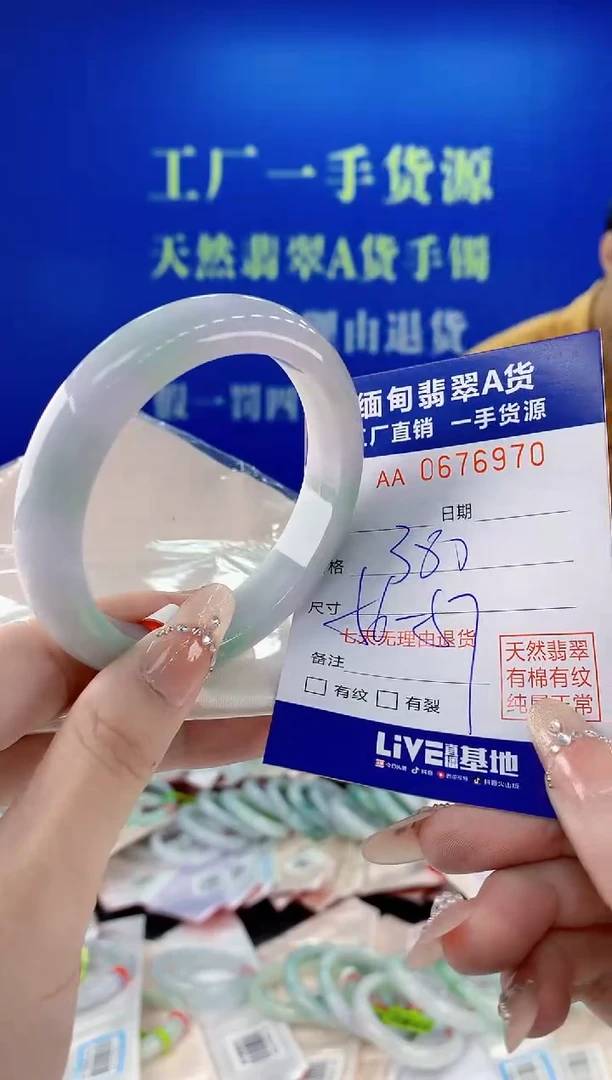 未镶嵌手镯翡翠70