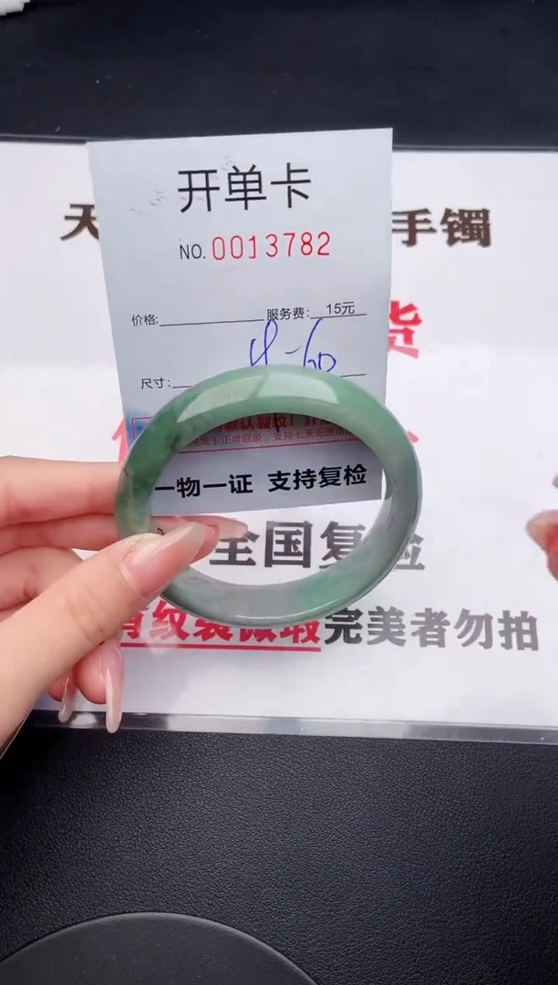 未镶嵌手镯翡翠82