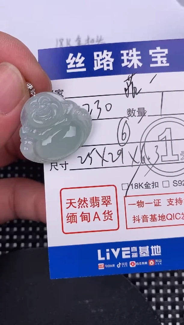 【闪购商品】翡翠颈饰18K金镶嵌挂件