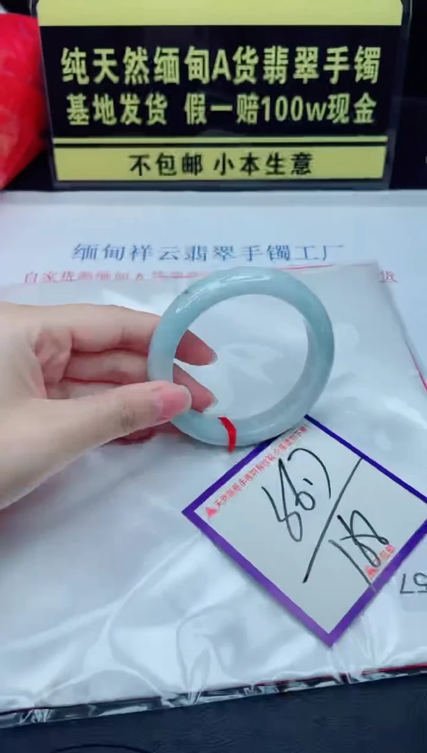 未镶嵌手镯翡翠我