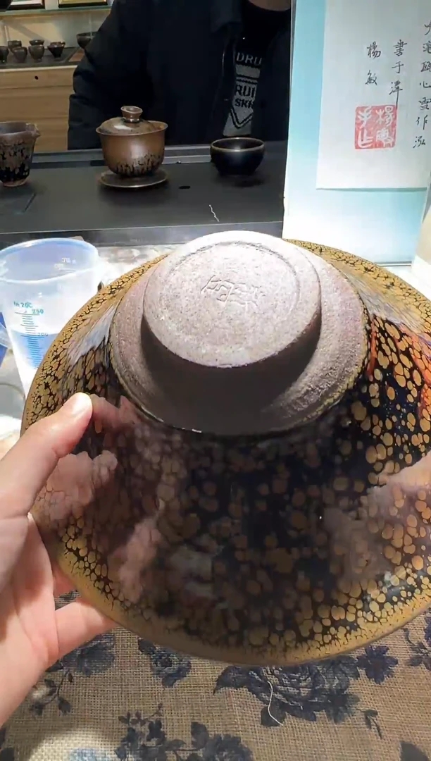 茶盏杨敏老师收藏专场25