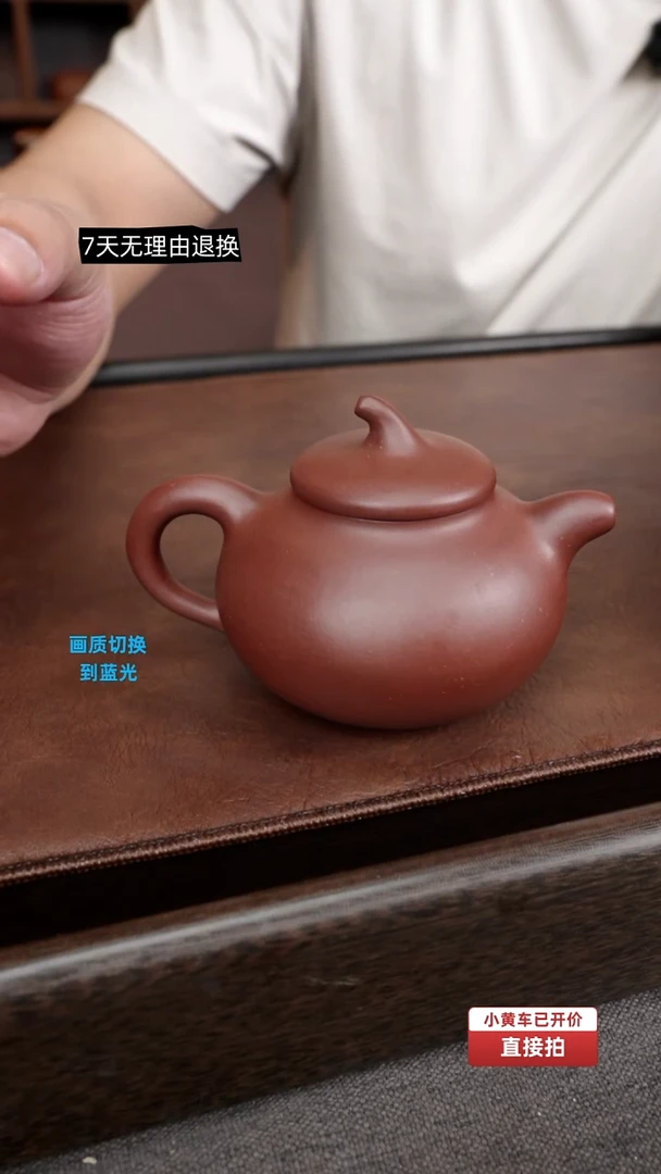 原矿中槽青 茄瓜壶 半手工 200cc