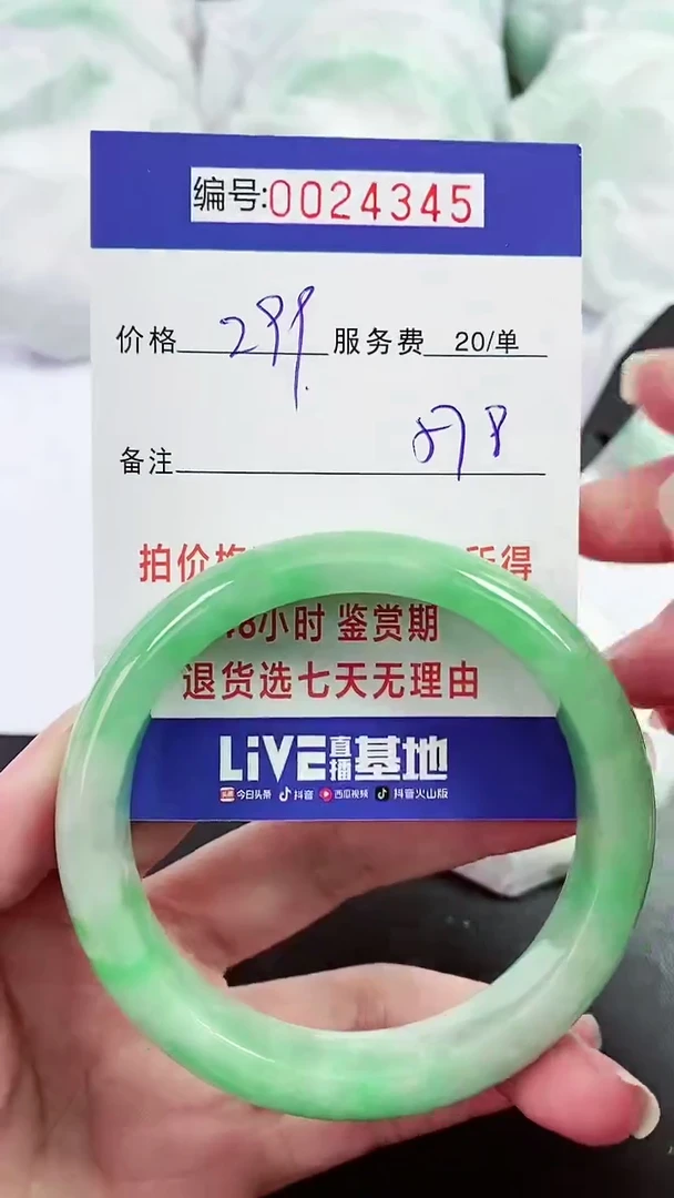 【闪购商品】以实物为准 000024345