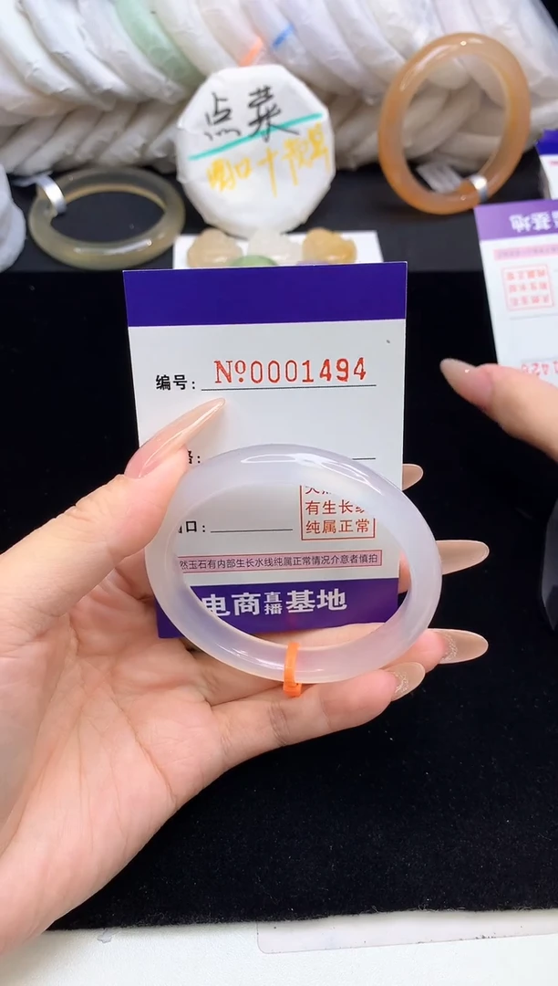 【闪购商品】玛瑙/玉髓手镯未镶嵌1494圈口54-55