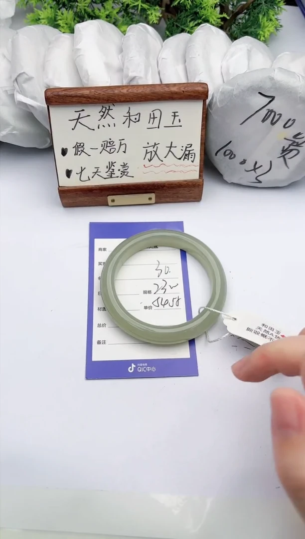 【闪购商品】和田玉手镯未镶嵌碧玉轩30