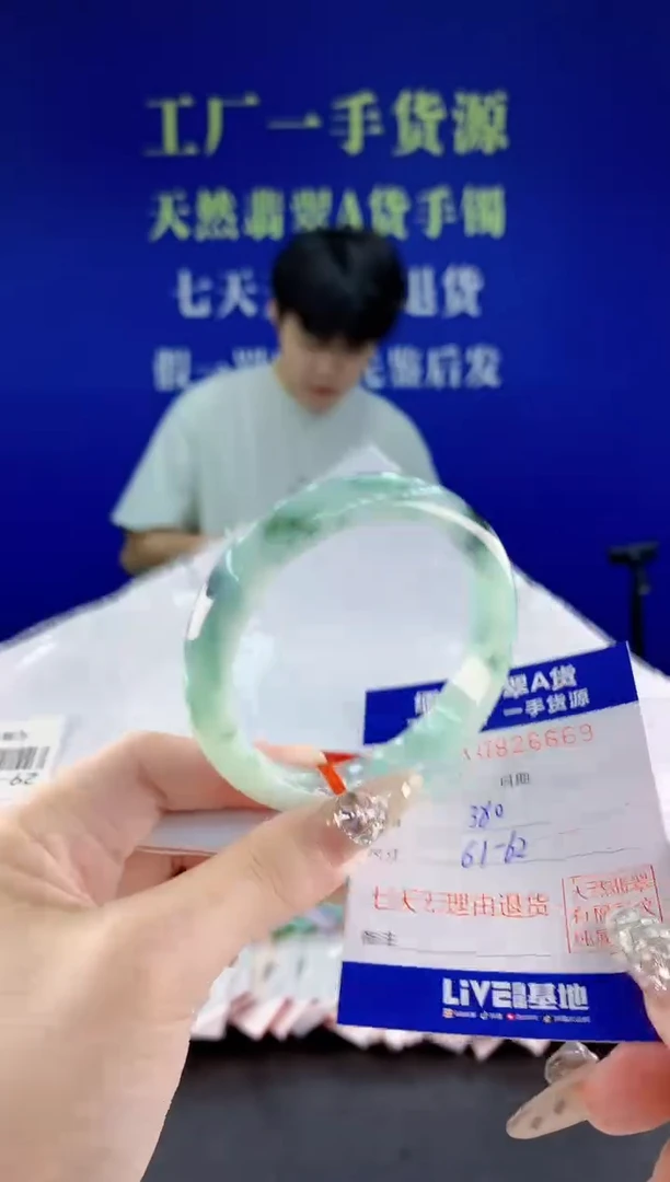 未镶嵌手镯翡翠69天然翡翠A货