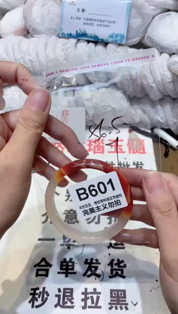 手镯玛瑙/玉髓未镶嵌56