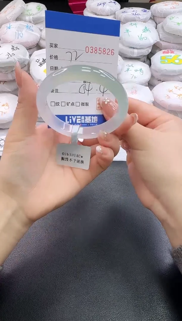 手镯玛瑙/玉髓未镶嵌5826