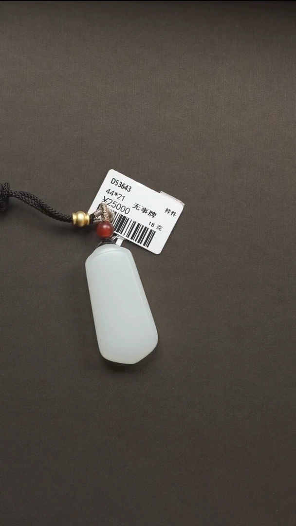 吊坠(不含链)未镶嵌和田玉39