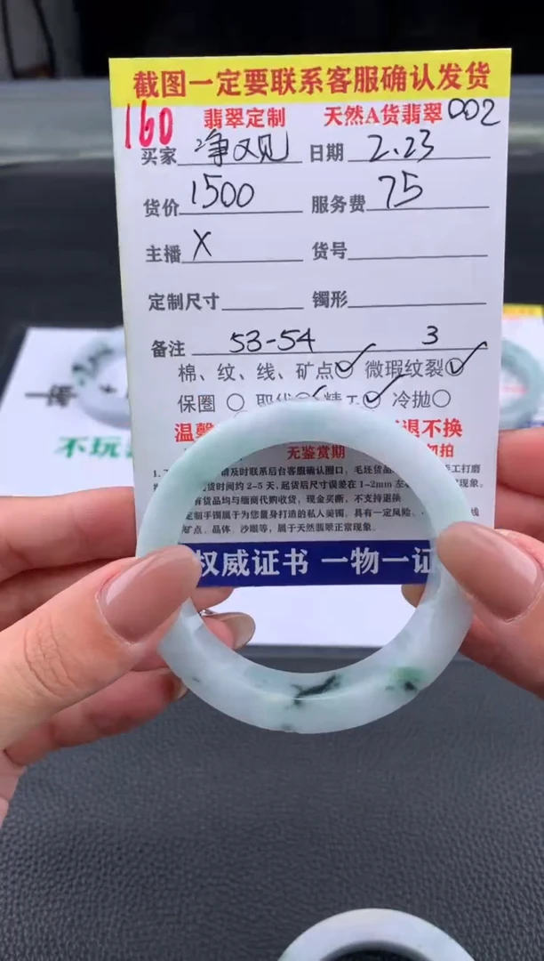 【闪购商品】定制翡翠未镶嵌160#手镯定制链接