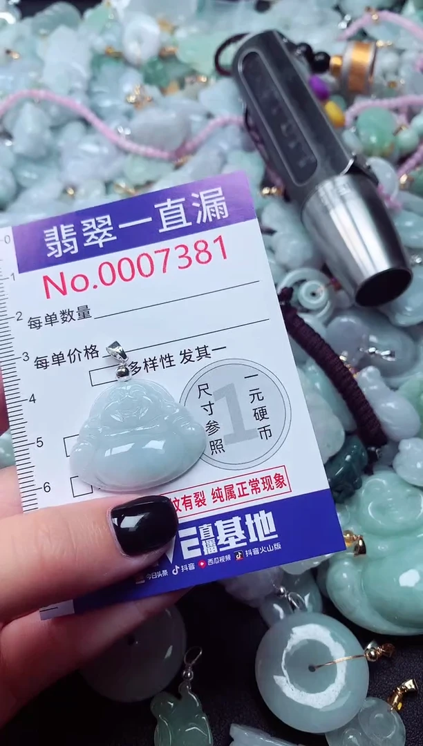 吊坠(不含链)未镶嵌翡翠7381