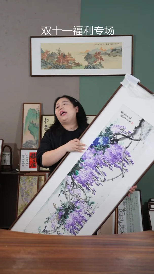 书法52*172紫藤    微瑕