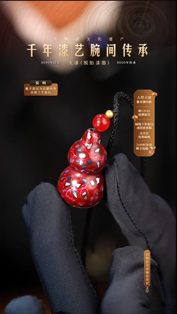 锦城大漆/单珠/2.0cm  葫芦02