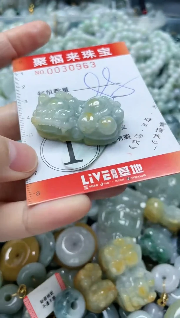 【闪购商品】翡翠颈饰未镶嵌闪购0030963