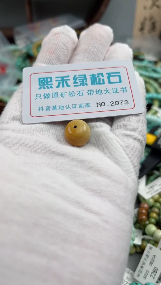 未镶嵌玉髓玛瑙/玉髓2873