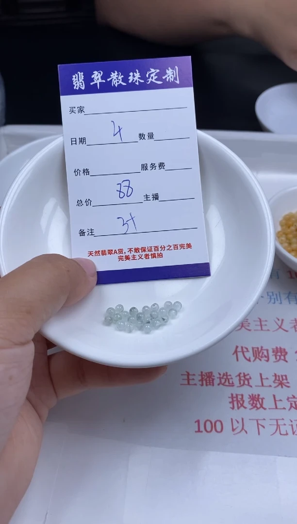 翡翠未镶嵌颈饰贞城散珠批发DIY编制