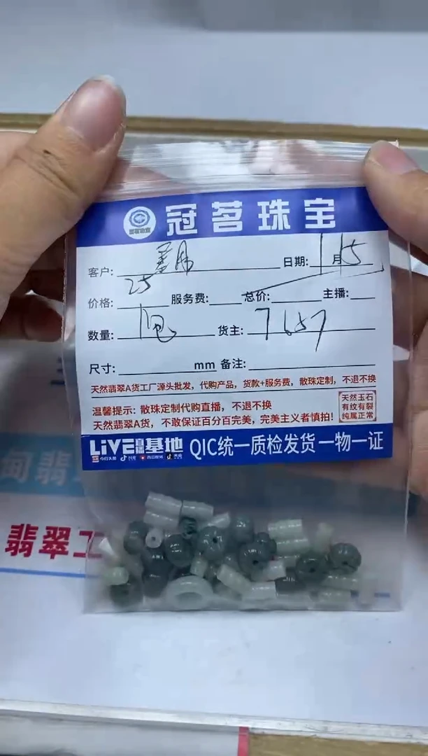 【闪购商品】翡翠手饰未镶嵌翡翠 竹节散珠