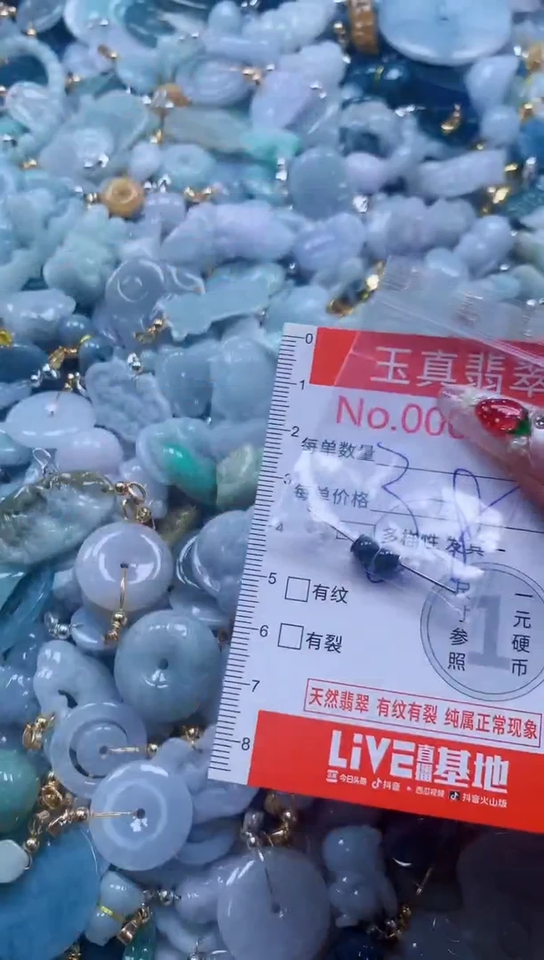翡翠未镶嵌吊坠(不含链)4556