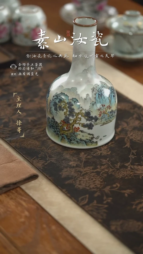【闪购商品】杯柴窑藏器粉彩山水摇铃尊