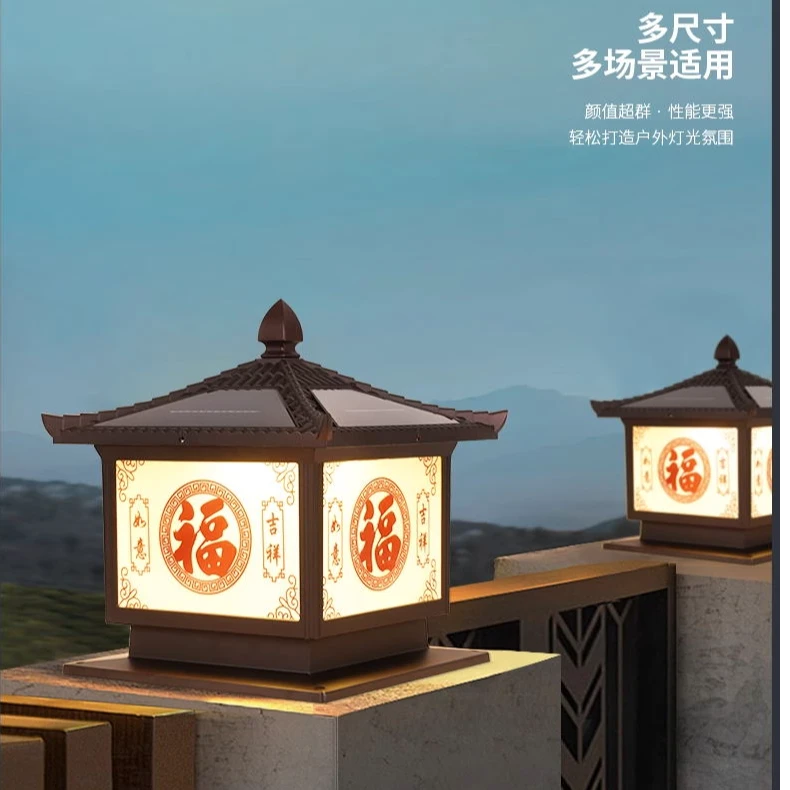 〔拍一发二〕太阳能柱头灯两用中式户外庭院别墅防水家用围墙柱子灯