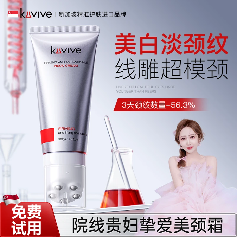 进口美颈霜淡化颈纹提拉紧致润泽保湿脖子皱纹白颈神器官方旗舰店