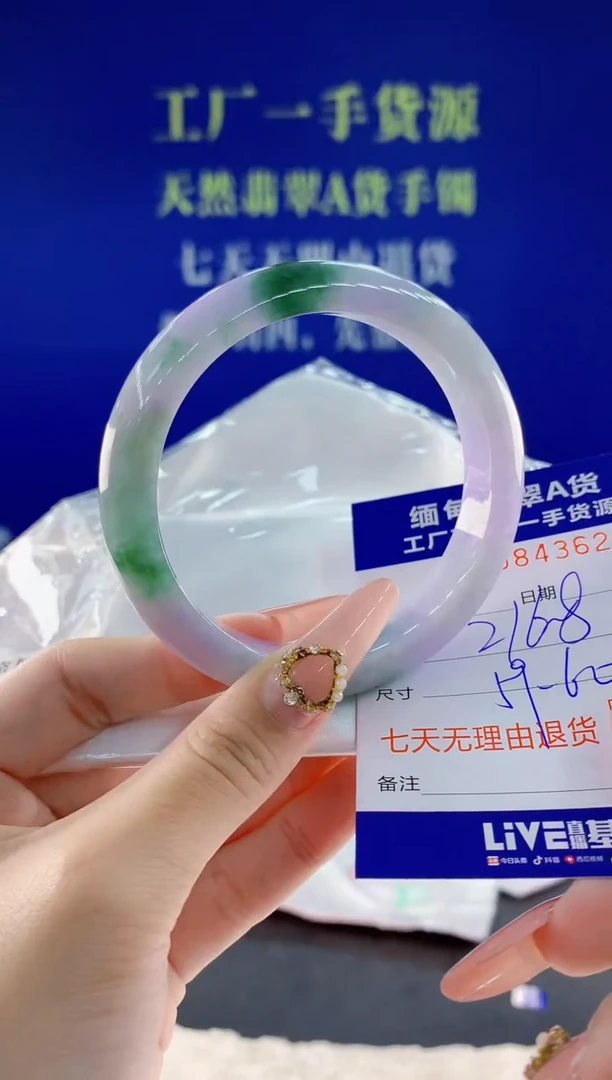 未镶嵌手镯翡翠29