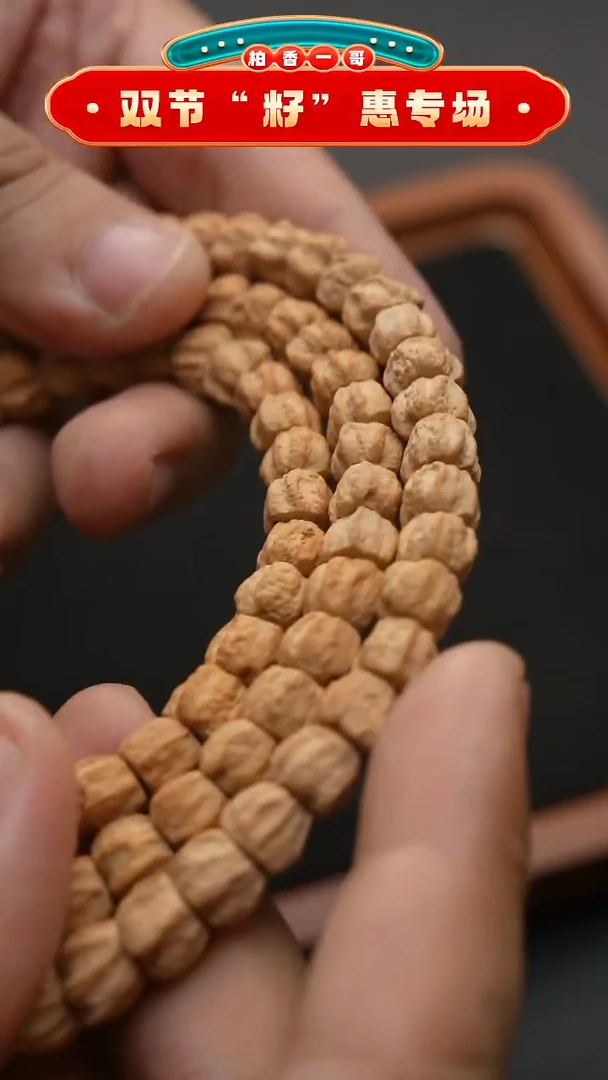 吊坠柏香籽/百香籽4053