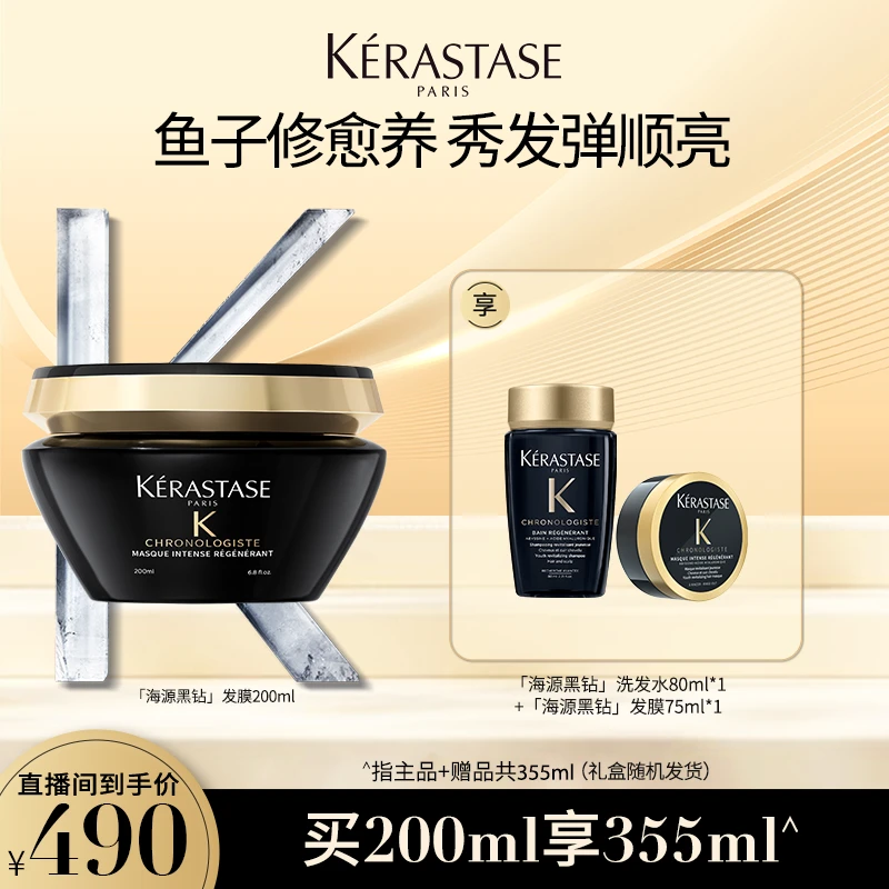 【小李朝专属】卡诗黑钻发膜修护干枯改善毛躁滋养柔顺留香顺发