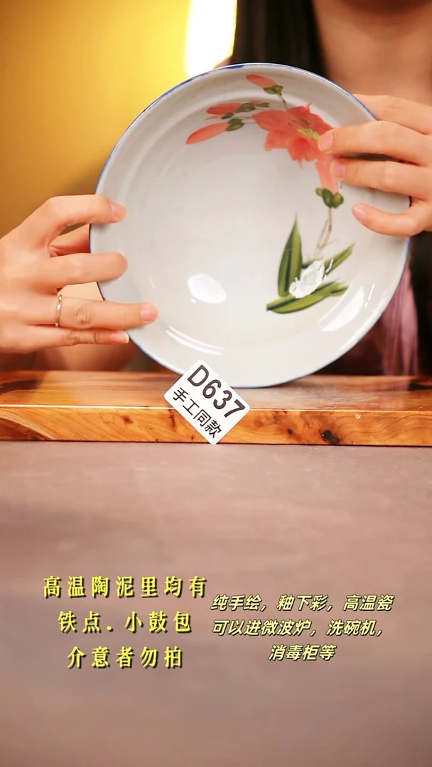 其他D637 陶然集器瓷器