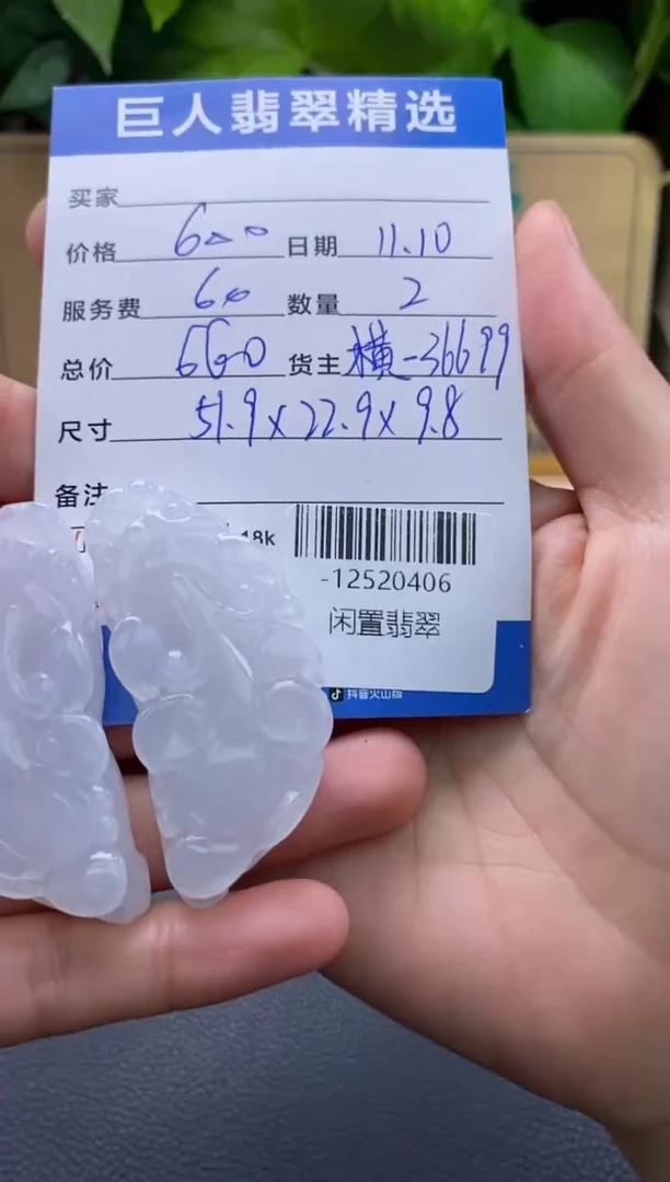 颈饰未镶嵌翡翠多人-12520406