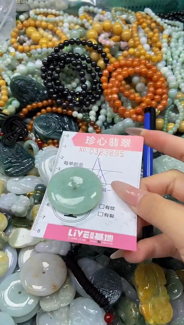 颈饰未镶嵌翡翠闪购0383895