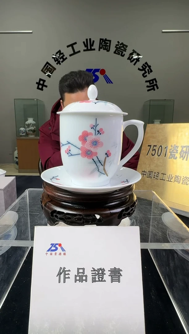 瓷翠竹红梅胜利杯碟