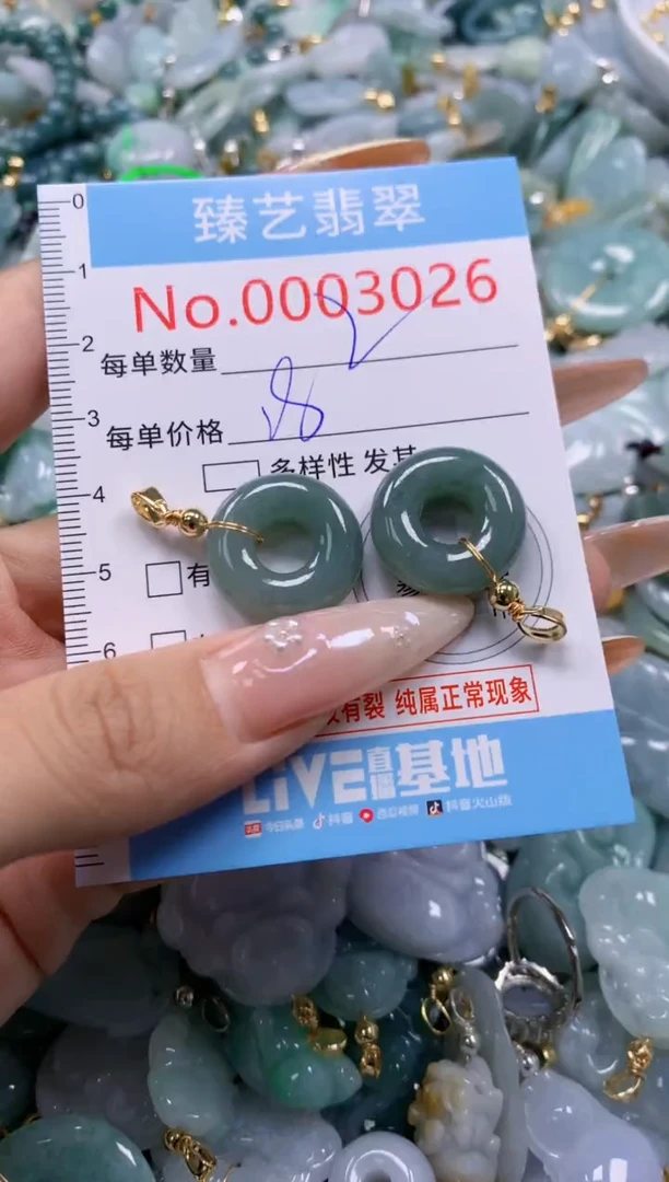 翡翠未镶嵌颈饰含绳0003026