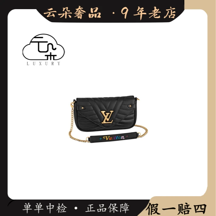 95新 LouisVuitton/路易威登 云朵奢品/LV New wave woc黑金