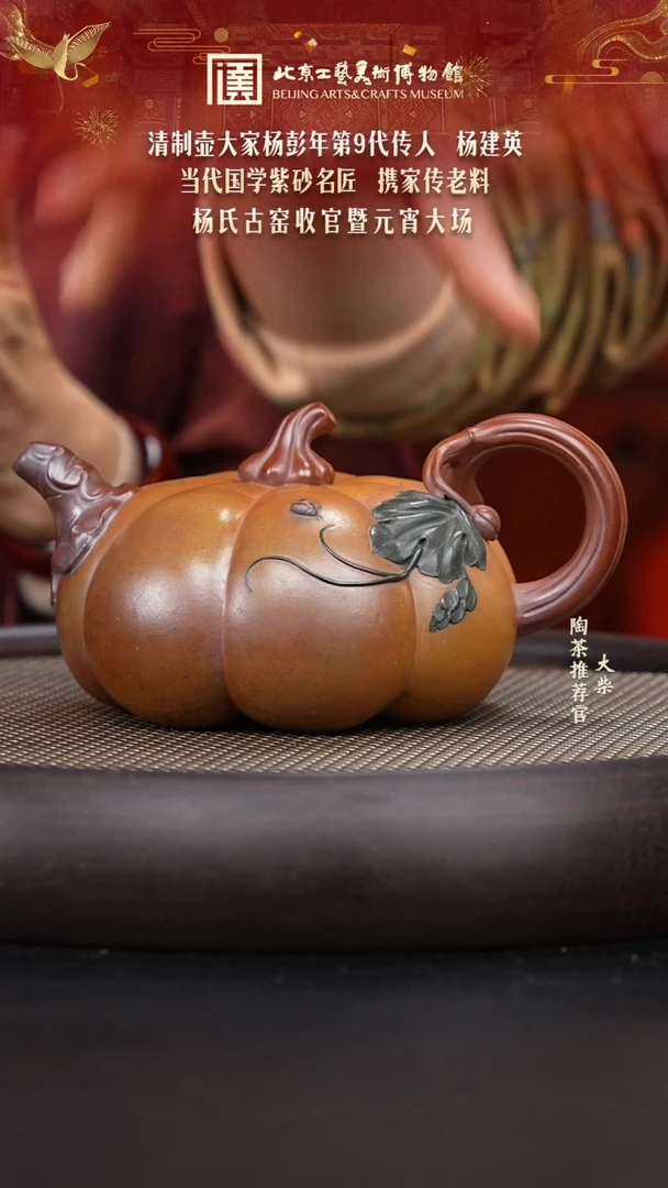 【闪购商品】紫砂茶壶071 陶茶溯源杨建英