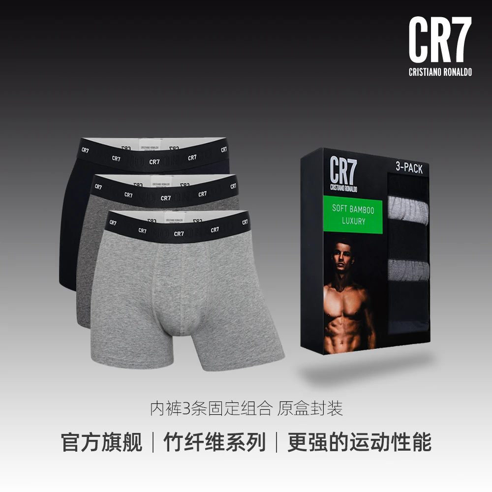 CR7官方正品C罗男士内裤2025新款运动平角内裤82130-49-405