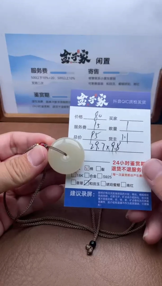 颈饰未镶嵌和田玉5426827982