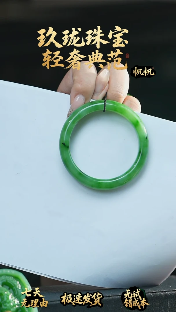 未镶嵌手镯和田玉（碧玉）幸**光手镯