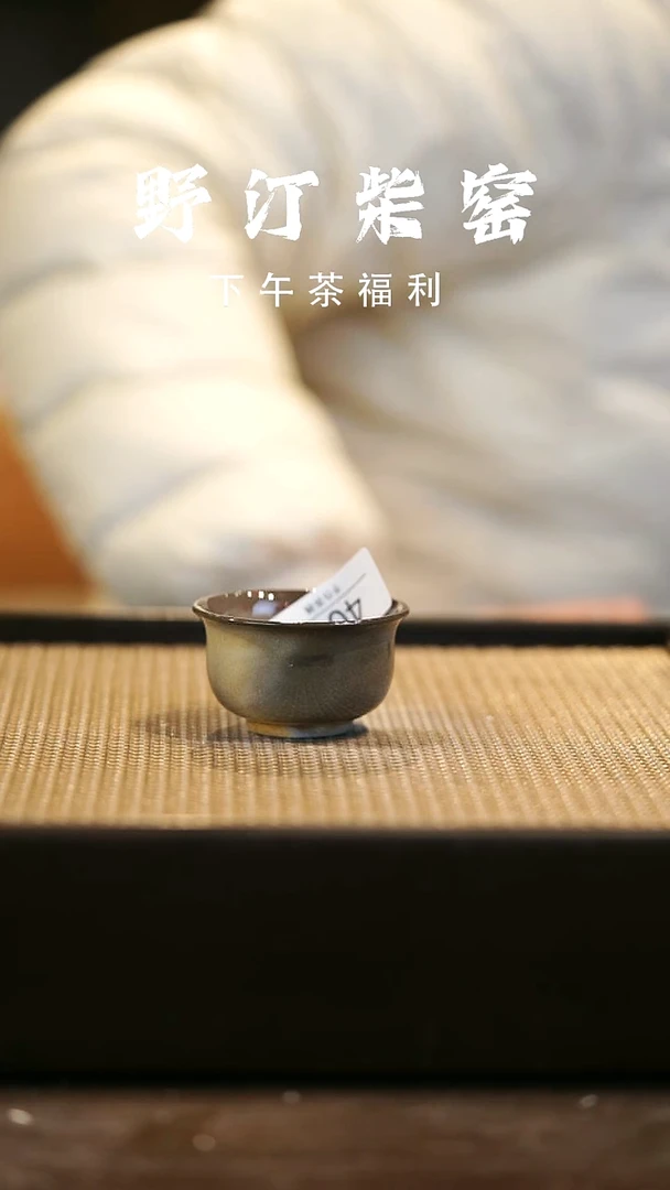 野汀柴窑手工手作@@YT403